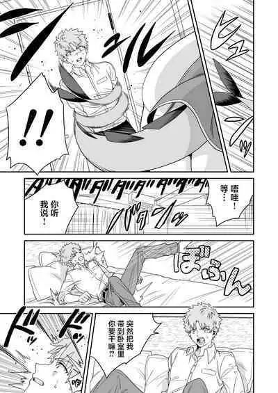 Deka Deka Ryuujin-sama no Fuuin o Hodoitara Metorareta Hanashi