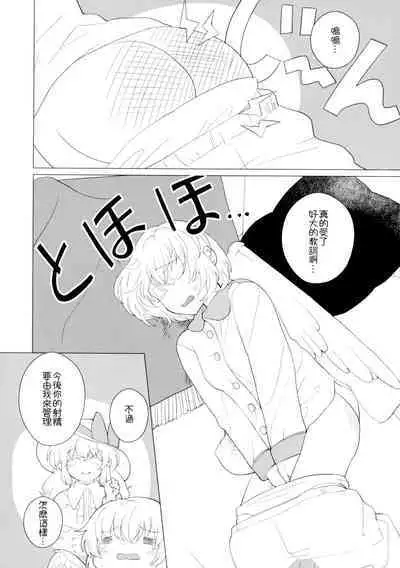 Momotto↑↑ Sweet Dream Kan