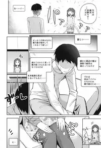 (C95) [Studio Hatake (Taro Oimo)] Watashi no Ohiza Tsukaimasu ka? (THE IDOLM@STER CINDERELLA GIRLS)