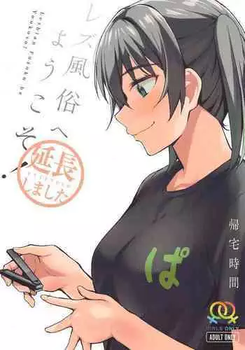 Asa Okitara Unko o Tarenagasu Sekai ni Natte Ita Ken | 早上一起床發現變成了隨地大便的世界那檔事