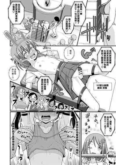 Baku Mori Sakusei!? Chikubicchi-zu!!～ ♂OtokonoKo♀ Chou Chikubi Rowaiyaru hen～