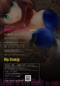 [Tendou Masae] Makenshi Leane the COMIC Episode 3 [Chinese] [无毒汉化组] [Digital]