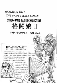 [Art Rakugaki (Aoki Reimu)] Rakugaki Trap Saikyou Muteki Alpha (Various)