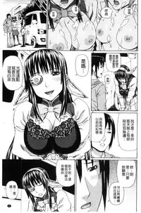 [Dakouin Saburou] Uchi ni Kita Sei Shoriyou Maid Robo ga Jitsu wa Futsuu no Onnanoko datta Ken | 到我家的性處理用女傭機器人其實是普通的女孩子這件事情(劇透) [Chinese]