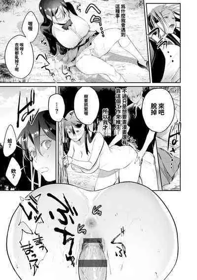 [Panchira Steak] Shojo Eromangaka no Ikusei wa Real Nama Ecchi!? (Yuwaku Mille-Feuille) [Chinese] [禁漫漢化組] [Digital]