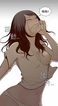 中文韩漫 無法隱藏 Ch.0-9 [Chinese]