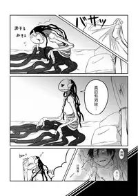 [Yamaguchi Nao] Igyou no Majo Ch. 7 [Chinese] [沒有漢化]