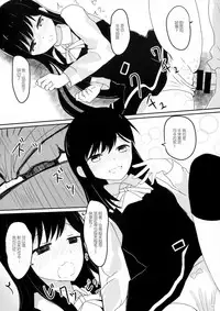 (Gunreibu Shuho & Houraigekisen! Yo-i! Goudou Enshuu 4Senme) [Rabbit House (Usako)] Amakute Oishii Asashio | 甜甜的美味的朝潮酱 (Kantai Collection -KanColle-) [Chinese]