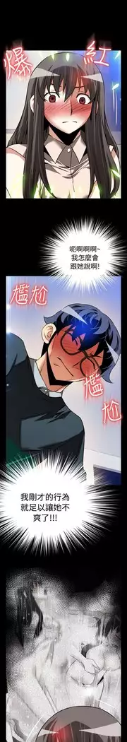 Love Parameter 恋爱辅助器 86-97 中文