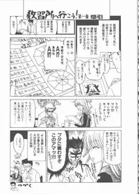[Hori Hiroaki] Nekomimi Taisen