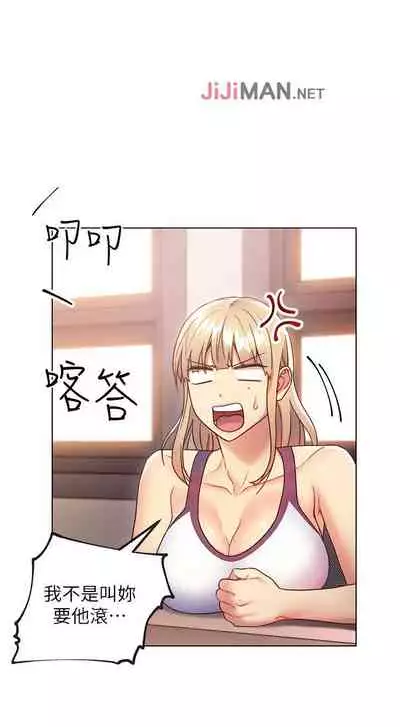 【周二连载】继母的朋友们(作者:Red-A&頸枕) 第1~74话
