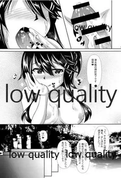 温泉旅館で榛名とXXX