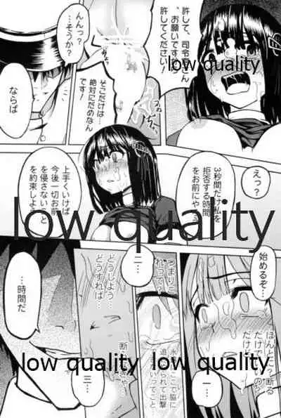 Haguro no Shireikan Kansatsu Note