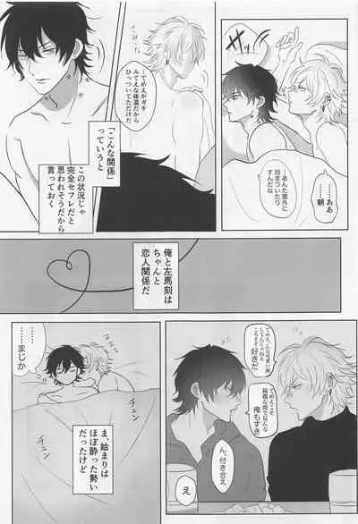 (Crazy Lyric Battle 17) [Ponkotsu Ramen (Ponko)] Be more honest (Hypnosis Mic)