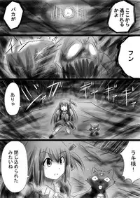[Dende] Fushigi Sekai -Mystery World- Nonona 35