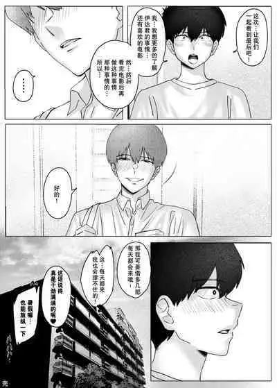 Boku-tachi wa Eiga ga Mirenai | 没法享受电影的我们