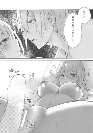 Sensei no Hatena - What the professor doesn't know