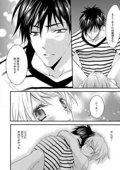 [Chitose Piyoko] Nyotaika Vampire Maji de Shojo Soushitsu 5-byou Mae 1-12