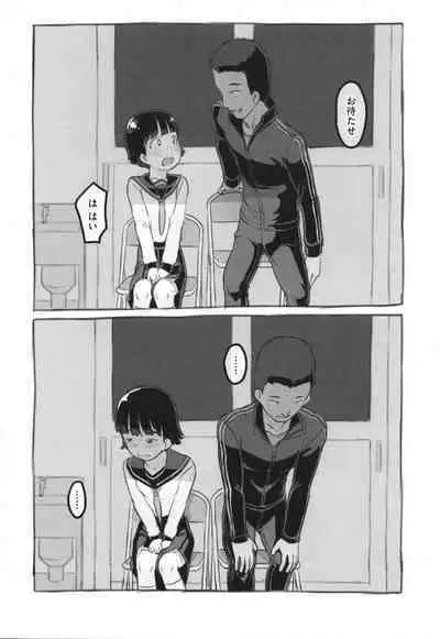 Kanojo wa Mada Kaette Inai