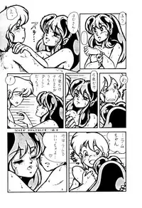 (C44) [LUMNESODA (Various)] Atsui-cha 15 (Various)