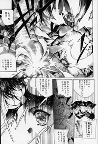 [Hasei Agana] Spiral Garden