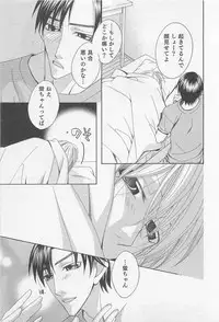 [Hashiba Noriko] Yamaarashi no Yuuwaku