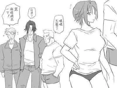 [Eroe] Seitenkango, Shinyuu to ~Sonogohen~ Ch. 1-4 [Chinese] [路过的骑士汉化组]