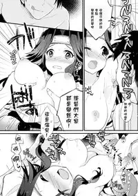 (C89) [ARCH (Plum)] Jintsuu Sairoku 2014 Mou Ichigeki kurai Dekimasu! (Kantai Collection -KanColle-) [Chinese] [星野願個人漢化]