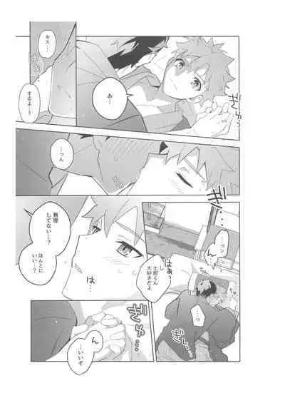 [GLUTAMIC:ACID (Tanunosuke)] 2nd Emiya Shirou-kun Muramasa Unofficial Fan Kansha-sai (Fate/Grand Order)