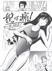 (C70) [Tsurikichi Doumei (Various)] Non Dema-R Reppuu Hen (Various)