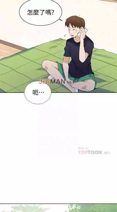 【周六连载】秘密教学(作者:美娜讚 & 鋼鐵王) 第1~61话