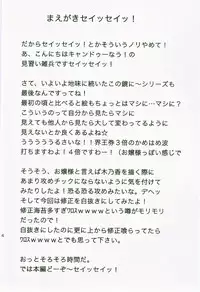 (SC35) [Kyandouunau! (Minarai Zouhyou)] Kagami ni Utsushita Omoi e 4 (Mahou Sensei Negima!)