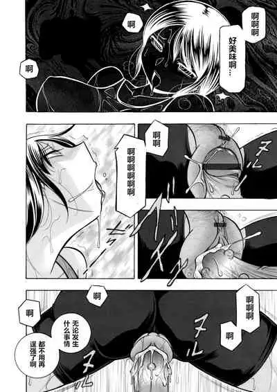 [Chuuka Naruto] Yuutousei Minami ~Onna Kyoushi Reiko 2~ [Chinese] [村长个人汉化] [Ongoing]