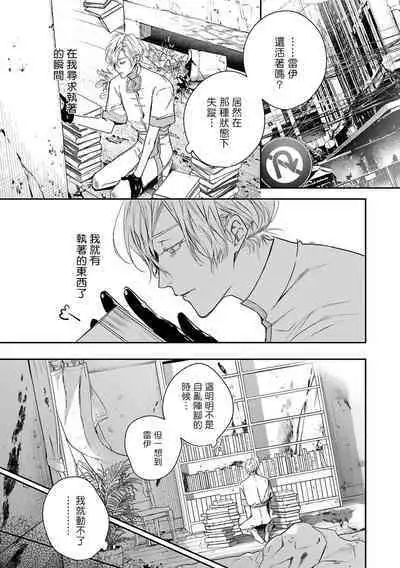 World's End Blue Bird | 末世青鸟 Ch. 4-10 + 特典 + 11