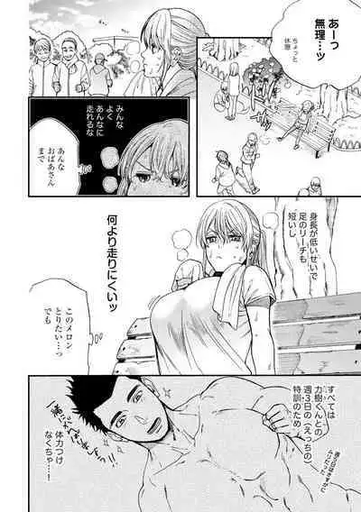 [Nishina Satomi] Kyokan-kun to Kogara-chan Shinchousa 43-centi de SEX Challenge - Giant and a small lady.