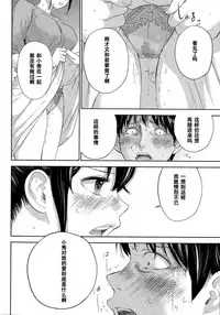 [Shikishiro Konomi] Netoraserare | 虛假的寢取 Ch.1-27 [Chinese]