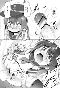 (Houraigekisen! Yo-i! 4Senme!) [Oharaibako (Ohuda)] Shireikan no Otetudai (Kantai Collection -KanColle-) [Chinese] [脸肿汉化组]