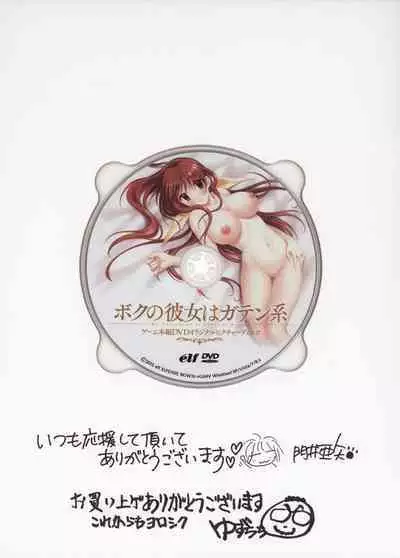 My Sweetheart is Physical Worker VISUAL FAN BOOK