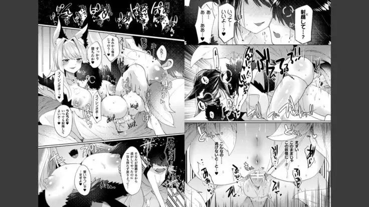 Separate volume comic unreal transformation into another, spoofing temptation edition digital version Vol.2