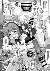 (C94) [Unagigoya (Sakura Puchilo)] Boku no Osanpo [Chinese] [瑞树汉化组]