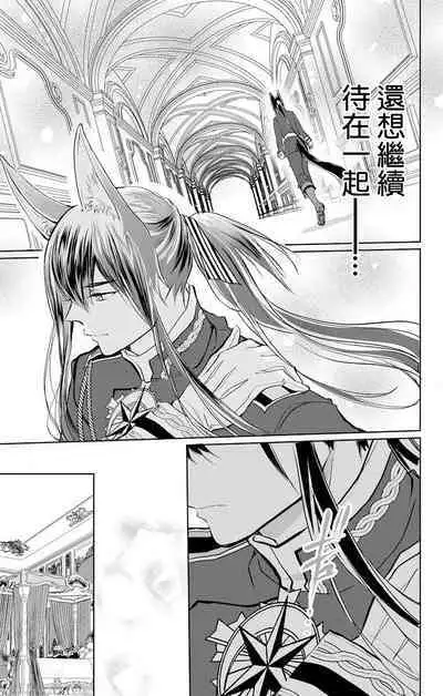 out bride —异族婚姻— 05-09