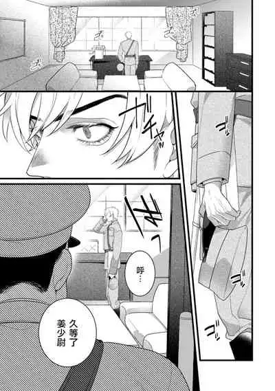 Mazu no Hoshikuzu | 魔都的星尘 act.1-3