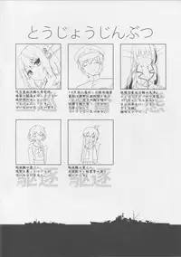 (Kobe Kawasaki Zousen Collection 3) [ActiveMover (Arikawa Satoru)] Juujunyoukan Maya Kai Ni Seibi Kiroku (Kantai Collection -KanColle-)