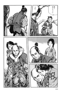 [Koike Kazuo, Kojima Goseki] Hanzou no Mon Vol.8