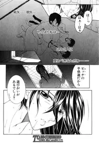 [Yasuhara Tsukasa] Boku no Katei Chijou Ch. 1-3