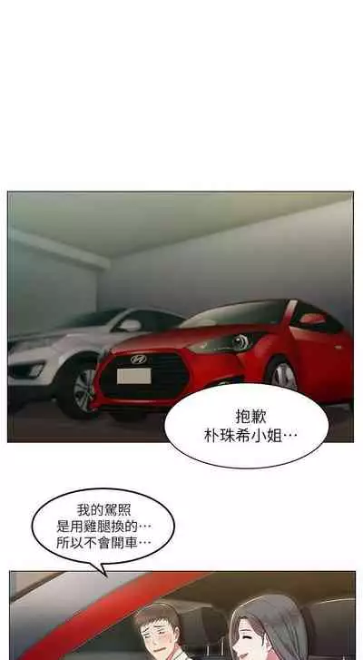 老婆的閨蜜 1-91