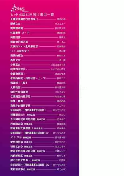 Saimin's Play | 強制催眠噴霧