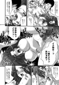 [Oyama Yasunaga] Fuufu Koukan Game ―Shumatsuu no Inen― [Digital]