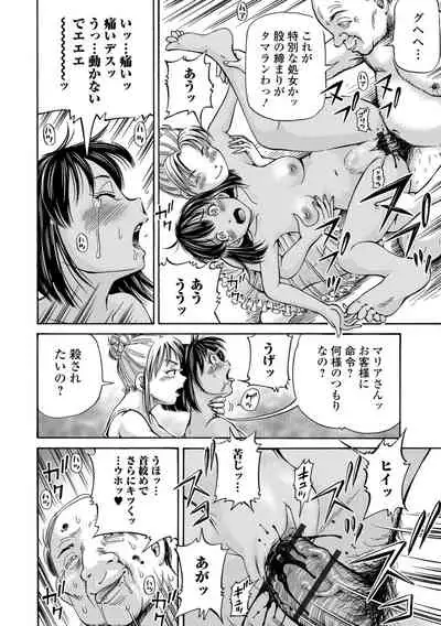 Konna Tokoro de Shikyuu Fukujuu Suru nante...