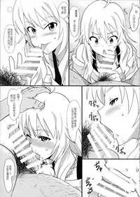 (C87) [Dashigara 100% (Minpei Ichigo)] Miki Puru~n (THE IDOLM@STER) [Chinese] [上班摸鱼喜迎离婚汉化组]